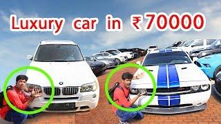 Luxury cars in very cheap price | Used cars below 1 lakh rupees