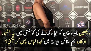 Pakistani Actress Who Wore Worst Dress in Hum Style Awards 2018