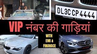 Exotic Luxury Cars at Cheapest Price with VIP Number || Audi, Mercedes, Jaguar || Krazy About Carz