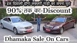 2 Brand New Condition Mercedes S Class For Sale | Second Hand Luxury Car | MCMR
