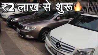 Cars Under 2 Lakh????| Hidden Car Market |Fortuner, Innova, City, Verna| Second hand Used Cars | Del