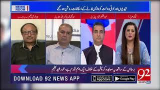News Room - Auction of luxury vehicles of PM House: 62 cars sold - 17 Sep 2018 - 92NewsHDUK