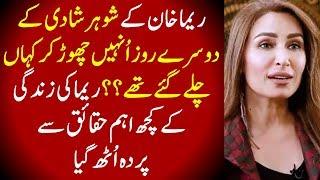 Secrets of Reema Khan life