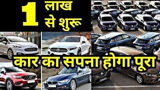 used cars at cheap price |second hand car at cheap price | luxury cars BMW,MINI COOPER, MERCEDES