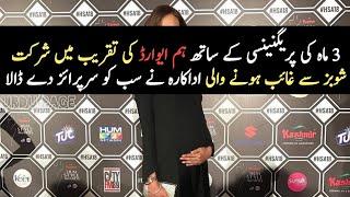 Pakistani Beautiful Actress Who Expecting Their First Child at Hum Style Award 2018