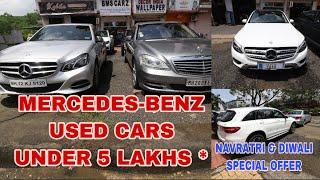 3 Brand New Condition Mercedes Under 5LAKHS ONLY | Second Hand Luxury Car | Fahad Munshi |