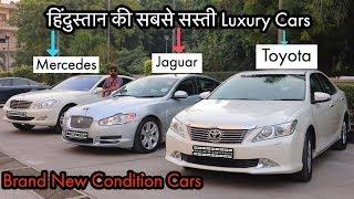 3 Best Sedan Luxury Cars For Sale | Jaguar , Mercedes , Toyota , | MCMR