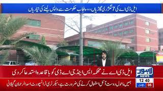 LDA Demands Return of Luxury Cars from Punjab Government