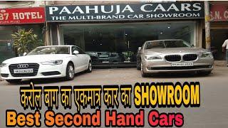 Second Hand Car Market in Delhi | Karol bagh | Audi,BMW,Mercedes | Paahuja Caars | Car Market Delhi