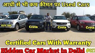 Used Cars, XUV 500, Creta 4 lakh onwards  | Hidden Car Market In DELHI | First Choice | NewToExplore