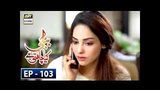 Bubbly Kya Chahti Hai Episode 103 - 3rd July 2018 - ARY Digital Drama