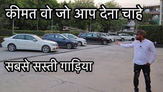 Budget & Luxury Cars In Affordable Price | Second Hand Car Bazaar | My Country My Ride