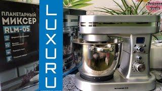 Роскошная техника для кухни. Планетарный миксер RAWMID Luxury Mixer RLM-05,