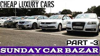 SUNDAY CAR BAZAR ( PART-3) BEST USED LUXURY CARS IN PUNJAB HARYANA