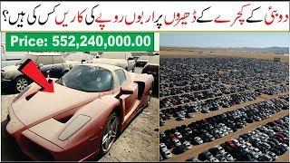 Why Do People Abandoned Super cars in Dubai? Urdu| Hindi