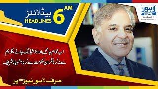 06 AM Headlines Lahore News HD - 01 June 2018