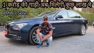 BMW 730ld For Sale | Second Hand Cars In Delhi | My Country My Ride