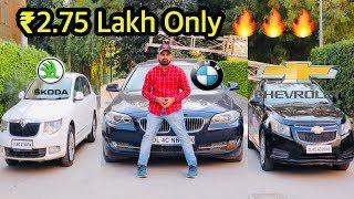Luxury Car Under 3 Lakh | BMW 520d | Skoda Superb  | Chevrolet Cruze | My Country My Ride