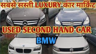 Second hand Luxury Car Market in New Delhi | Second Hand Luxury Car Market | Audi A6 | Mercedes