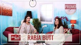 Rabia Butt Talks About Regrets, Life And Death | Speak Your Heart With Samina Peerzada | Promo