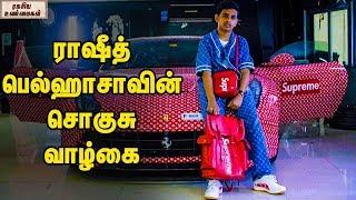 Rashed Belhasa Luxury Lifestyle || Unknown Facts Tamil