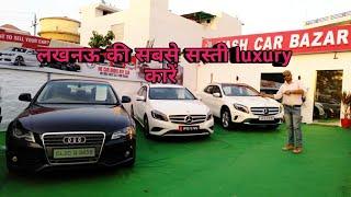 सबसे सस्ती कारें, Second hand car market, Yash car bazar luxury cars, Lucknow..