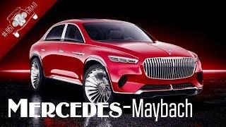 Vision Mercedes Maybach Ultimate Luxury 2018 / Новости Авто