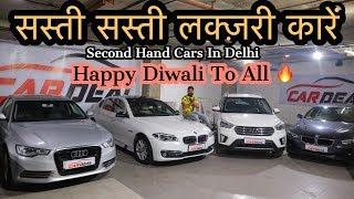 सस्ती सस्ती लक्ज़री कारें | Hyundai Creta , Mercedes SLK , Audi , BMW , | My Country My Ride