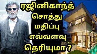 Rajinikanth Luxury Life, Income, Net worth, House, Cars, Family