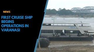 First luxury cruise ship begins operations in Varanasi