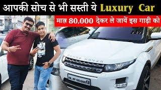 Luxury & SUV Luxury Cars At Affordable Price | Second Hand Cars in Delhi | mSharif Vlogs
