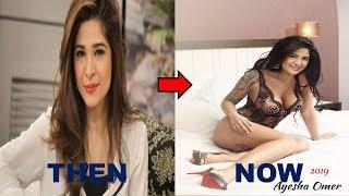 Pakistani Actress Ayesha Omer Then And Now | Naazo TV