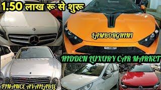 Premium Cars Starting RS.1.50 Lakh|Delhi|Luxury Car Market| BMW|Mercedes|Lamborghini|Baleno|EcoSport