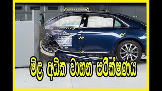 Top 10 Luxury Cars Crash Test | Most Expensive luxury cars crash test