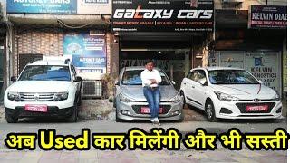 Used Cars 3 lakh Onwards | Hidden Used Luxury Car Market In DELHI | Galaxy Car | NewToExplore