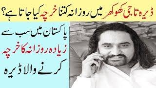 Taji Khokhar Kay Deray Ki Story In Urdu Hindi Luxury Cars Story