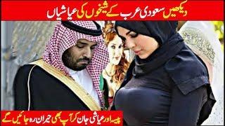 Luxury Life Of Saudi Arabia Prince