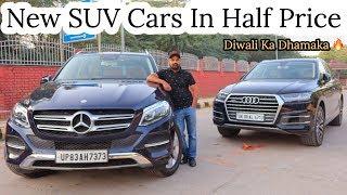 Best SUV Cars For Sale | Audi Q7 & Mercedes GLE 250d | My Country My Ride