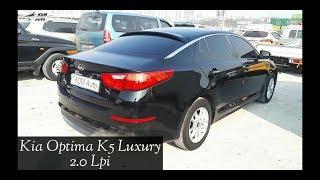 LPG пропан-бутан Kia Optima Luxury | продажа