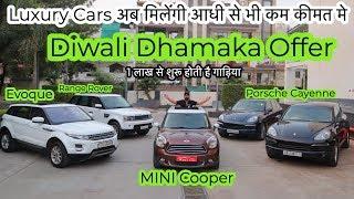 Range Rover HSE , Evoque , Porsche Cayenne , Mini Cooper For Sale | MCMR