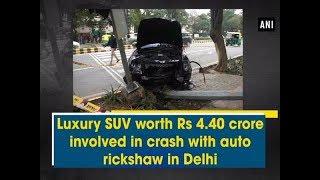 Luxury SUV worth Rs 4.40 crore involved in crash with auto rickshaw in Delhi - ANI News