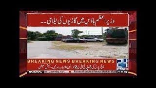Millions Of Rupees Govt Luxury Cars Rusty And Useless | 24 News HD
