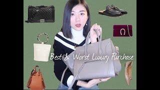 Best & Worst Luxury Purchases |这些年值得买和后悔买的奢侈品|Gucci|Chanel|Loewe|Valentino|Boyy|Celine|LV