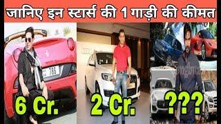 Bollywood stars Cars Collection |Most expensive Cars of bollywood actor |Top 8 | NKF NEWS