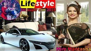 Mim Mantasha( Lax super star Winner 2018) Lifestyle, Bf, Income, Education, Car, House &Career