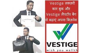 Vestige Luxury Car book and Vestige Laptop bag || Unboxing and Review of Laptop Bag and New Car book