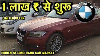 Cars Under 4 Lakh | Hidden Second Hand Car Market | Delhi | Prime Cars