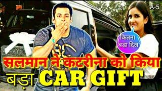 सलमान खान ने कटरीना को Luxury Car Gift | Salman Khan Katrina Kaif Latest Video 2019