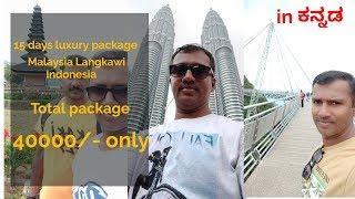 15 Days Luxury package | malaysia | Langkawi | indonesia | Total Package  40000/- Only