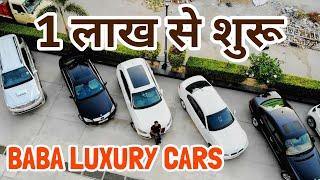 LUXURY CARS IN CHEAP | AUDI Q5 | MERCEDES E280 | SCORPIO | BABA LUXURY CARS
